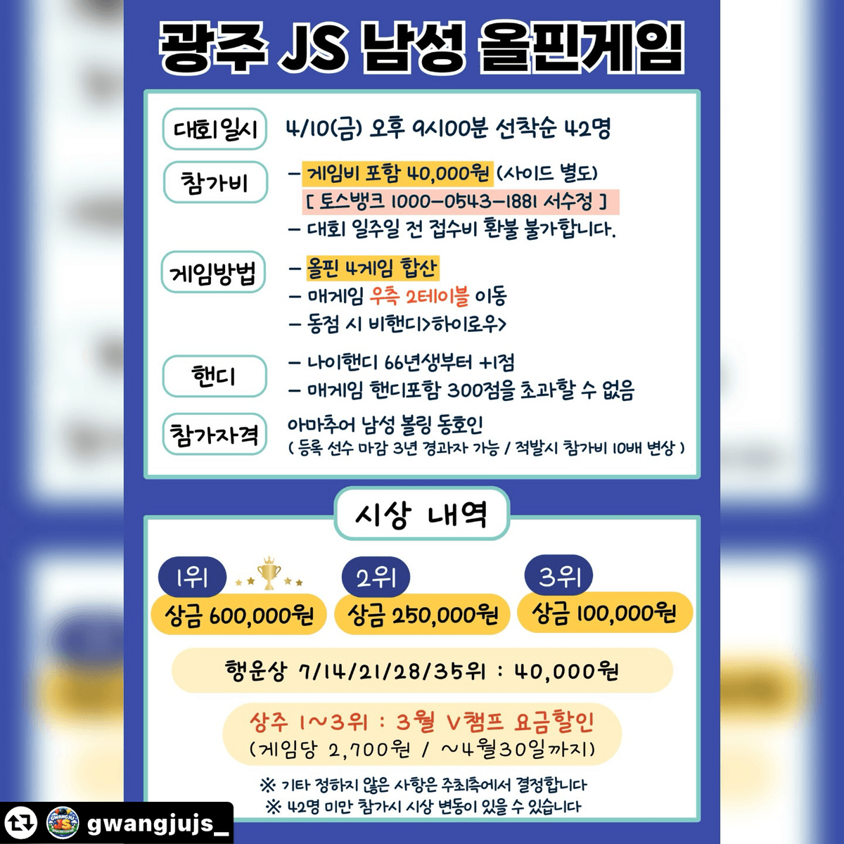 광주 JS 남성 올핀게임