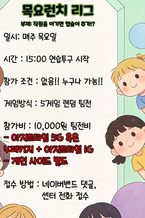 아지트볼링장(수원) 9/10(목) 요일게임